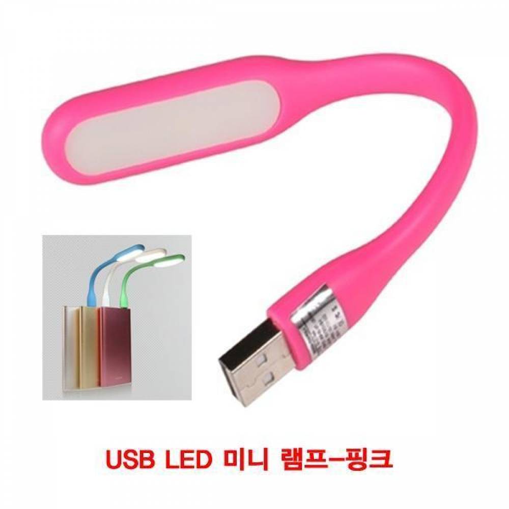 Dch USB LED 미니 램프 핑크 (CN3635)