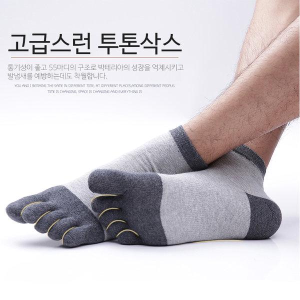 Dch Man Toe SOCKS 남성 투톤 발가락 양말 발목양말-묶음배송(100가능)