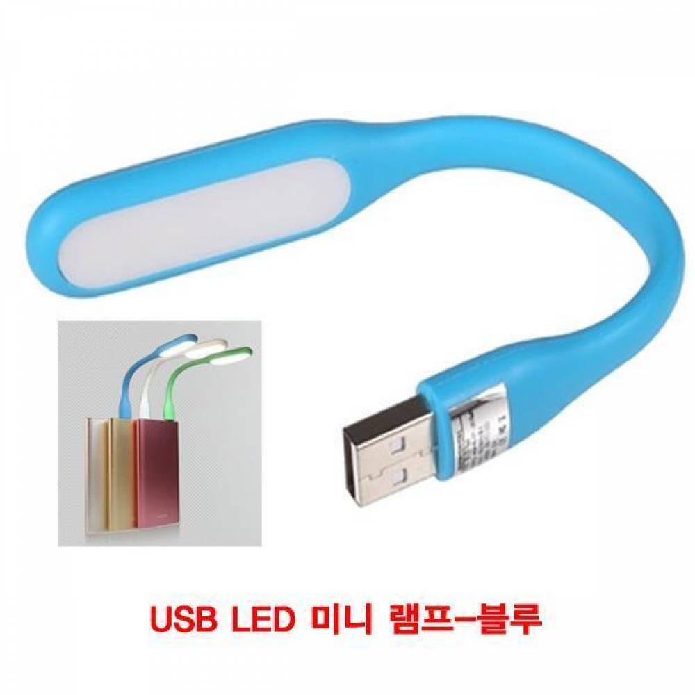 Dch USB LED 미니 램프 블루 (CN3634)