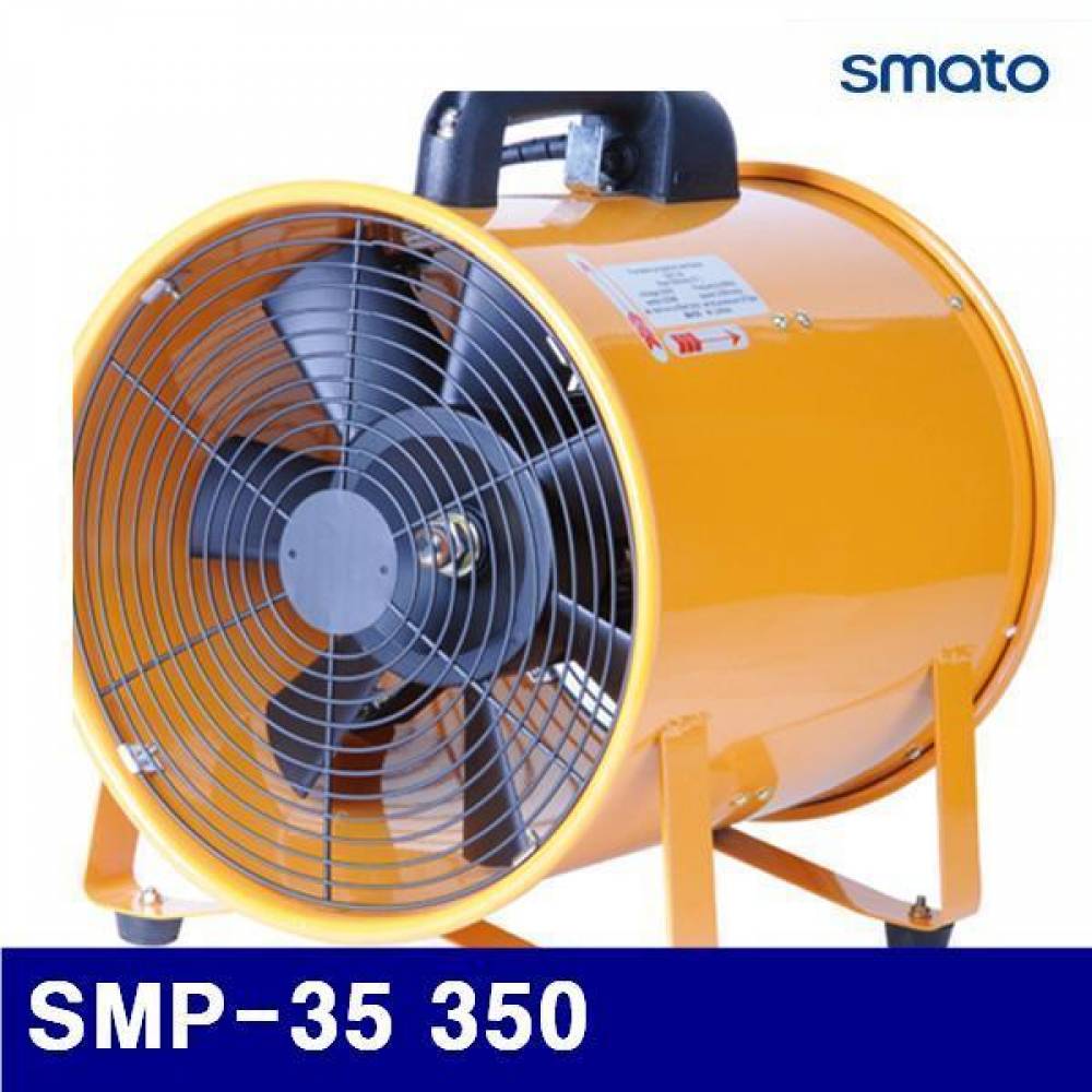 Dch (화물착불)스마토 1032741 포터블팬 SMP-35 350 53x43x43 (1EA)