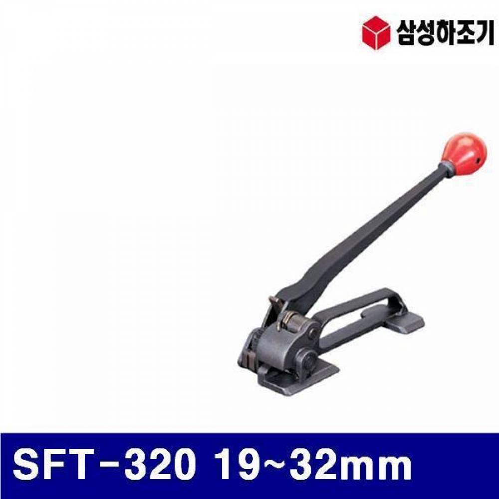 Dch 삼성하조기 1620096 철밴드용-조임기 SFT-320 19-32mm (1EA)