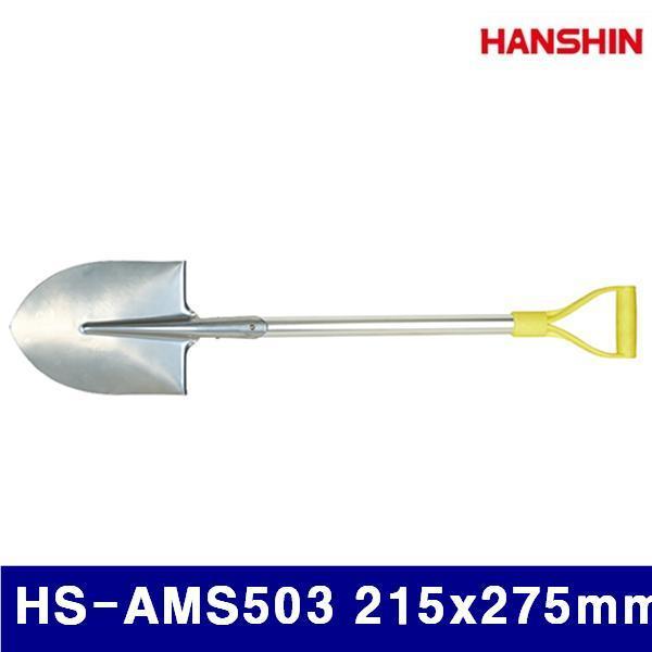 Dch (화물착불)HANSHIN 1326163 삽 HS-AMS503 215x275mm 980mm (묶음(10ea))